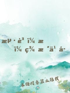 海賊：我，羅杰之子，海軍大將！